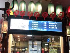 -三牦记·很牛的牦牛肉(柏条河北路下段店)