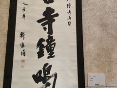-大钟寺古钟博物馆