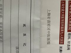 -上海市青浦区中医医院