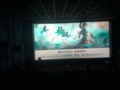 -萧山德纳MAX影城