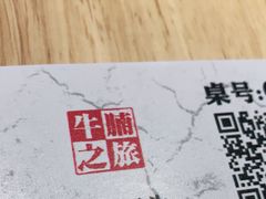 -牛腩之旅·牛腩牛杂煲(光启城美食城店)