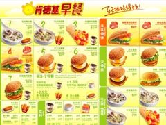 菜单-肯德基(江门万达店)