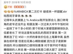 -% Arabica阿拉比卡咖啡烘焙工坊