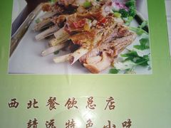 羊筏子-鹏馨羊羔肉·非遗(新建街店)