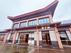 -枣子树·素食餐厅(朱家尖店)