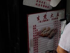 -黄阿姨锅贴大王(万航渡路店)