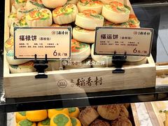 -北京稻香村(零号店)