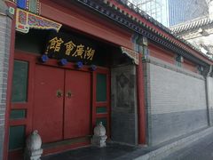 -北京湖广会馆