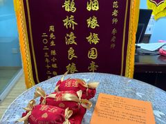 -梅园婚恋·婚姻介绍