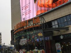 -五洲国际广场(文峰路店)