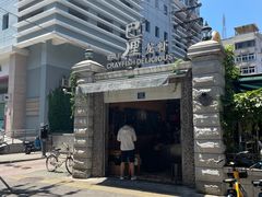 -巴厘龙虾·榜首油焖大虾(洞庭·艺术洋房店)