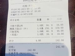 -老半斋(福州路店)