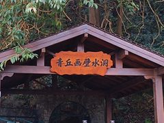 -普者黑风景区-青龙山