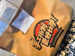 -牛男手造(地铁天虹店)