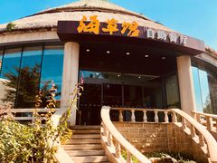餐饮设施-悦海公园