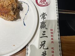 -常赢三兄弟·清真涮肉·清真炒菜(朝阳新城店)