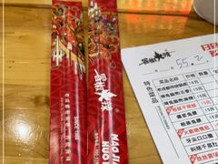 -冒椒火辣(太古里店)
