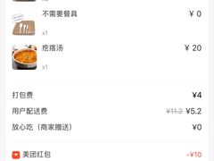 账单-叁拾壹克饺子·东北菜(国贸店)