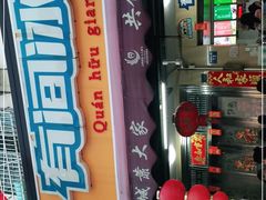 -有间冰室(侨港风情街店)