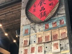 -悟饮门市景店