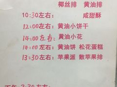 松花蛋糕-中关村茶点