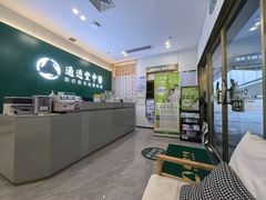 -通透堂中医·精准推拿(万科云城分院)