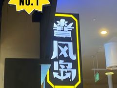 -暴风岛沉浸式体验馆(百联世纪店)