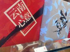 -嘉华鲜花饼·现烤(昆明老街店)