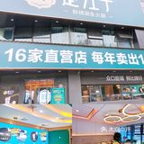 适合全家老小的斑鱼火锅❗️