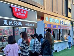 -栖乐荟购物广场