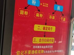 -李易面馆(树木岭店)