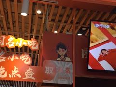 门面-围炉三国锅盔(平江万达店)