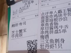 账单-有喜屋·深夜食堂(北京西路店)
