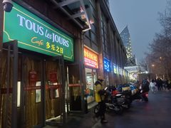 -多乐之日(富力城店)