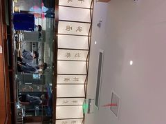 -松鹤楼·苏式汤面(虹桥天地店)