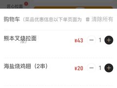 -味千拉面(广州白云机场T1西二店)