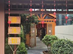 -太白山御龙湾温泉