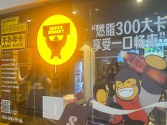 -超级猩猩健身·团课(国贸店)