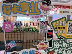 -非烤勿扰自助烤肉(合胜百货店)