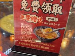 -杨记隆府(南坪店)
