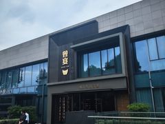 -曾宴·楚菜(湖北省博物馆店)