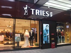 才子男装-万家城市广场