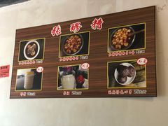 -张醪糟(街子店)