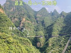 -十渡东湖港风景区