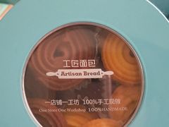 -工匠面包(壹方店)