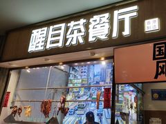 -食代馆(深业上城店)