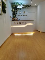 -丹漪·DANYI 美肤中心