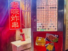 -欣乐糕点店(洪湖里总店)