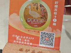 -围炉夜话·潮汕卤水火锅(榕江店)