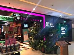 门面-滋色臻选川菜(北京坊旗舰店)
